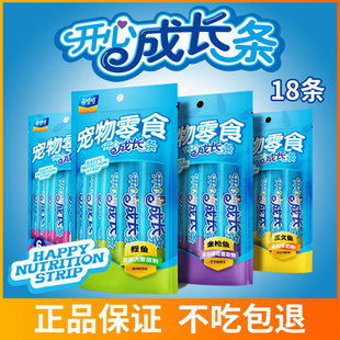 达里猫海吱吱开心成长条猫咪宠物零食猫条成幼猫营养湿粮14g 18条