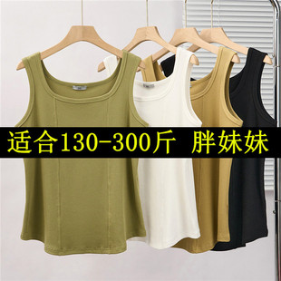 新款 2026春季 百搭宽肩带打底背心 女装 260斤200胖mm可穿加肥加大码