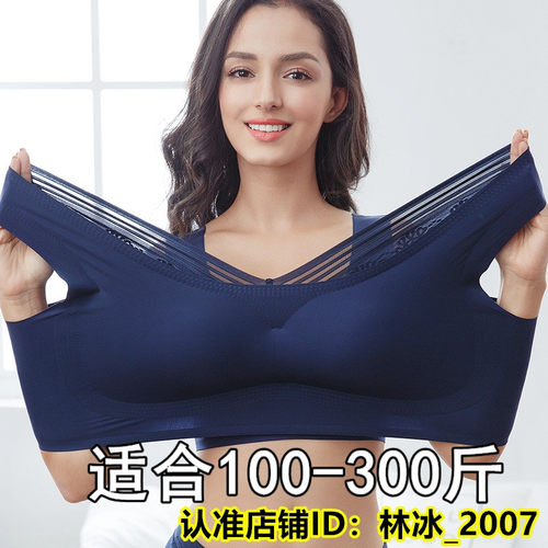 240斤胖mm加肥加大无痕内衣女300特大码260无钢圈运动背心文胸220