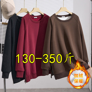 150-320斤胖人特大码女装2025秋冬新款胖mm加绒韩版显瘦宽松卫衣