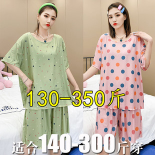 150/200/240/300斤大码女装胖MM夏睡衣面膜冰丝短袖短裤两件套装2