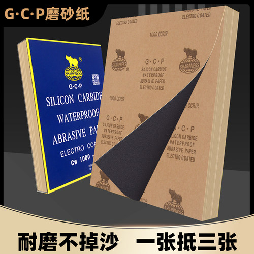 打磨砂纸耐磨1000目细砂纸