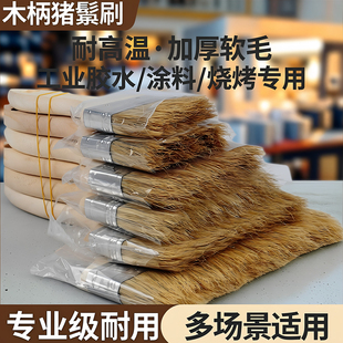 木柄猪毛刷耐温工业用胶水刷油软毛刷子涂料油漆猪鬃加厚不易掉毛