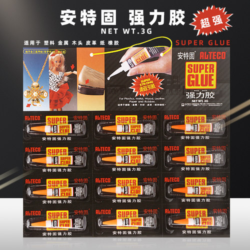 安特固强力胶水桌球杆美甲强力粘