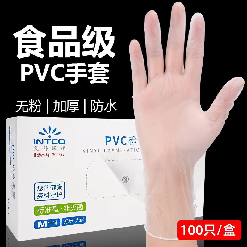 一次性丁晴手套耐用加厚家用吃龙虾防油防尘厨房餐饮洗碗PVC手套 居家日用 防护手套 原图主图