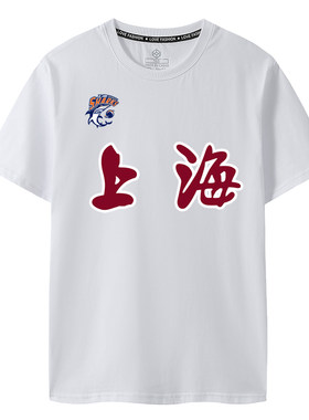 短袖上海短袖T恤训练服CBA