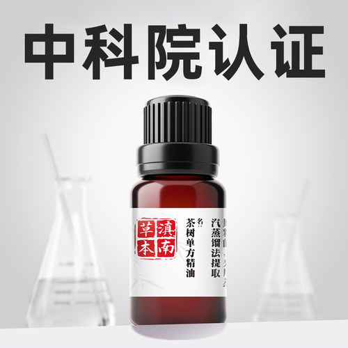云妞单方茶树精油温和净痘！