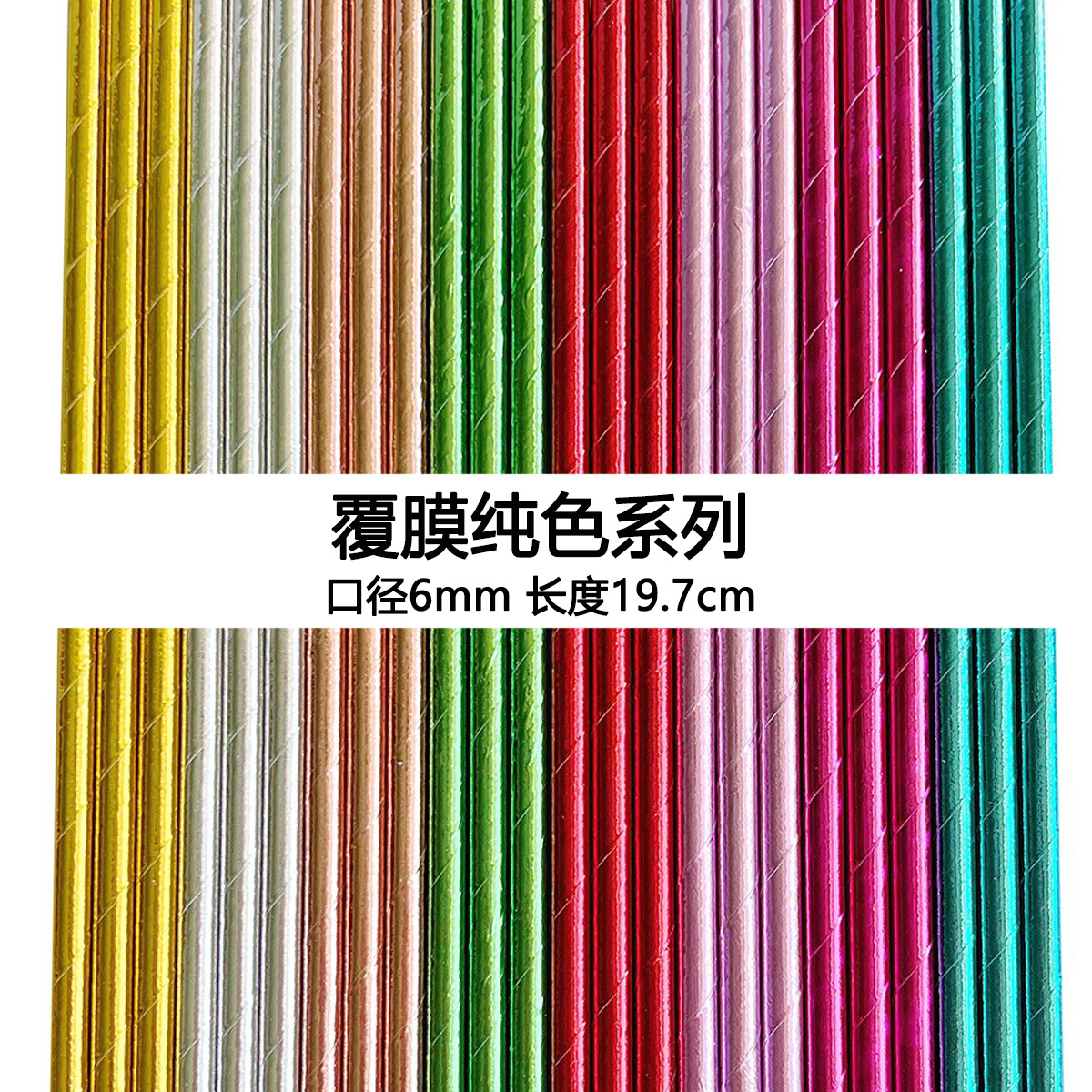 可降解纸质吸管一次性吸管