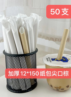 包邮加粗奶茶纸吸管一次性白色粗吸管可降解胖胖杯吸珍珠大果粒管