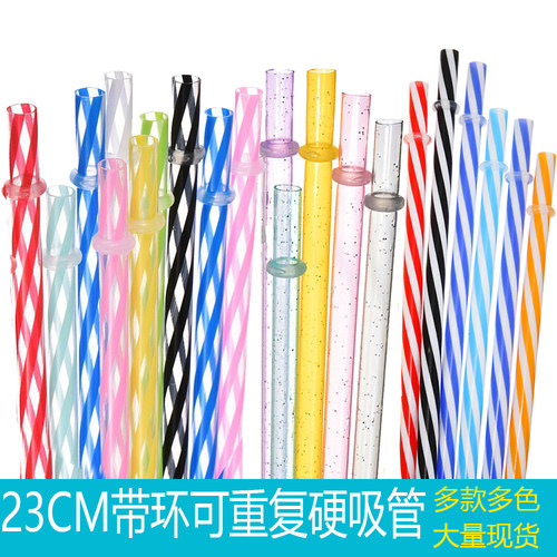 23厘米可重复使用螺纹吸管带环带扣PP加厚塑料吸管食品级现货包邮