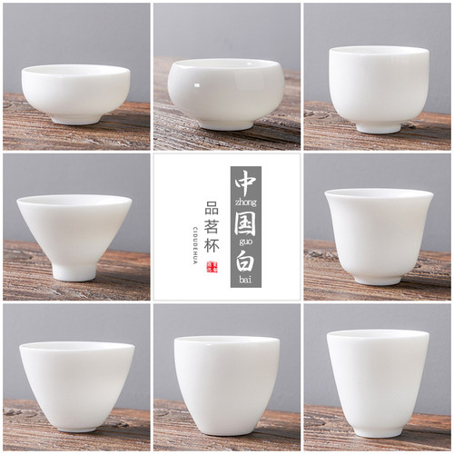 德化白瓷手工杯子功夫茶具