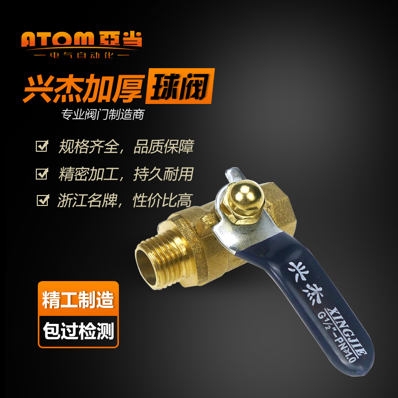 兴杰高档超厚黄铜球阀阀门1/8 1/4 3/8 1/2 1分 2分3分 4分双内外