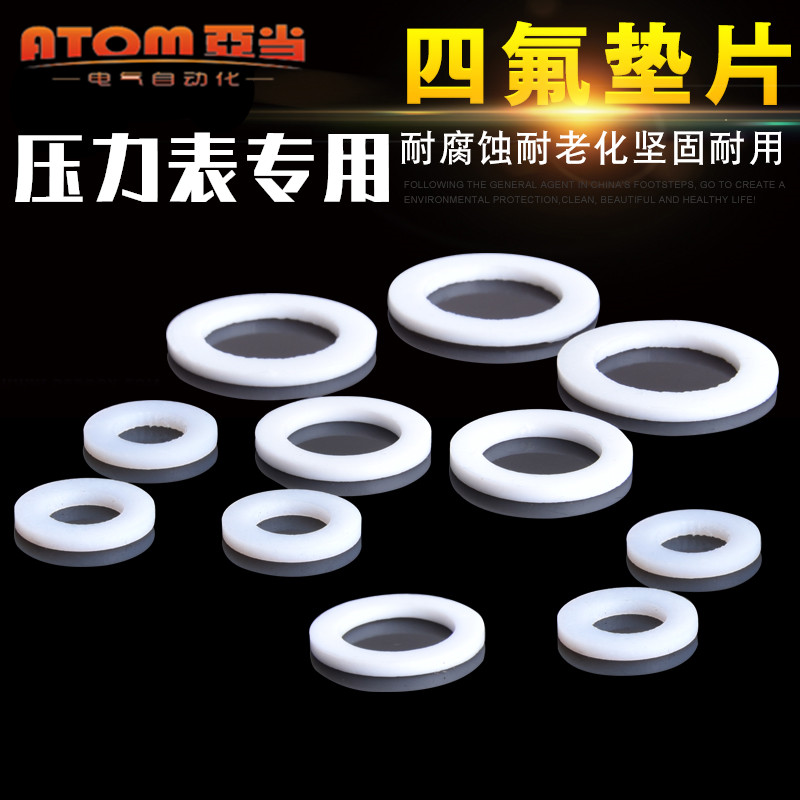 压力表专用垫片耐高压耐腐蚀