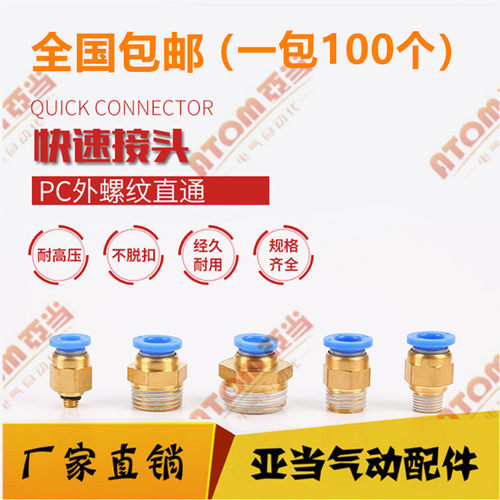 全铜模具水嘴快速接头PC8-02英制细牙六角气动螺纹PC10-03PC12-04 - 封面