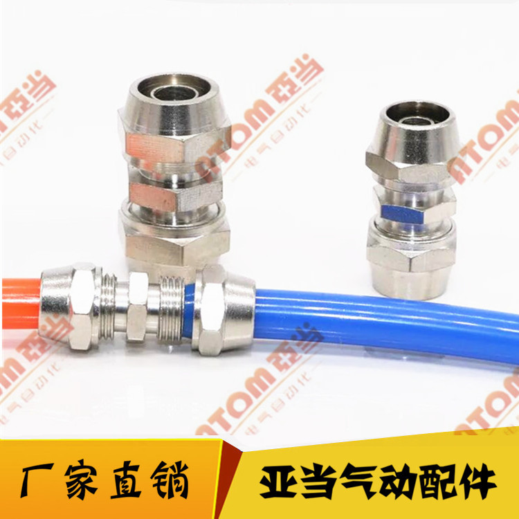 双头快拧直通铜镀镍气动接头
