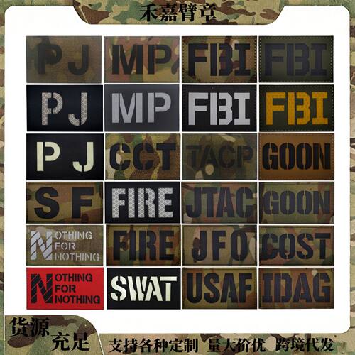 AIR SUPPORT AFSOC TACP/PJ IR技能章徽章MC迷彩反光魔术贴士气章