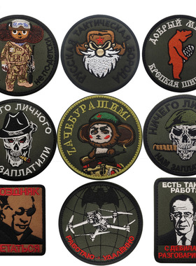 海客跨境人物画像俄罗斯军事战术士气章军绿色户外包章魔术贴