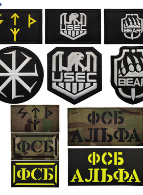 逃离塔科夫USEC战队徽章BEAR魔术贴臂章克格勃IR战术士气包贴章