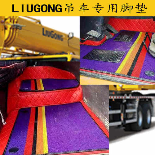 吊车脚垫柳工250c专用