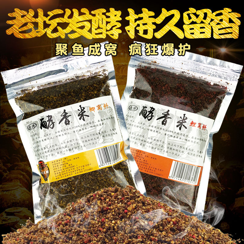 鱼诱酵香米底窝料鲫鱼鲤鱼红虫