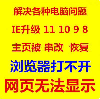 远程IE浏览器安装 IE 11 8教师资格证报名兼容模式兼容性视图设置 商务/设计服务 设计素材/源文件 原图主图