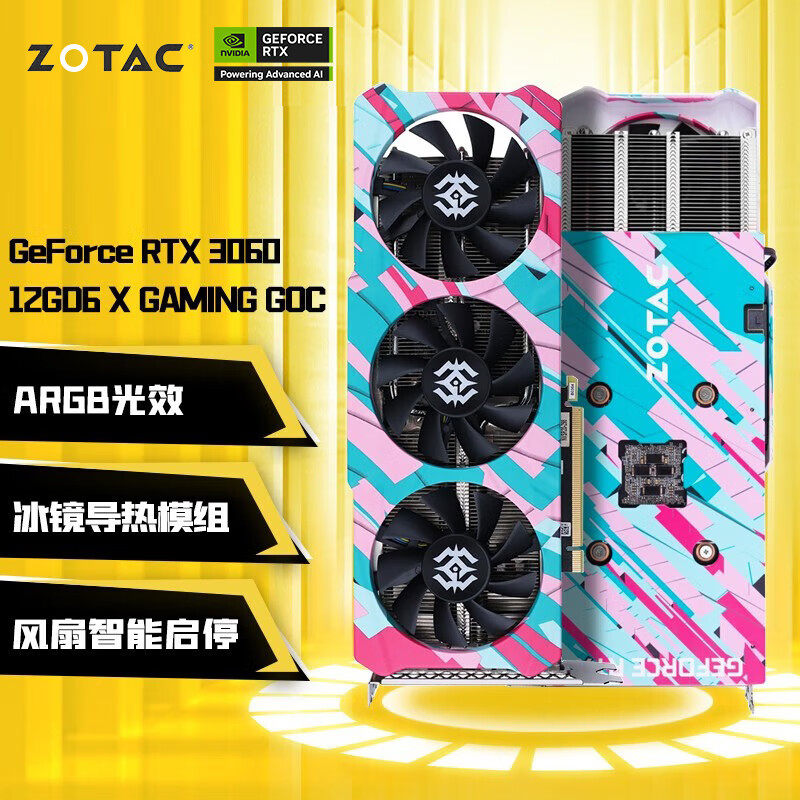 索泰（ZOTAC）独立显卡电竞台式游戏图形 RTX 3060 12GD6 XG GOC