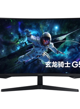 三星（SAMSUNG）32英寸 曲面 2K 1000R HDR10 低蓝光 S32CG552EB