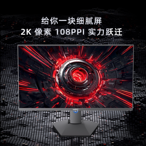 HPC显示器 微边壁挂 FastIPS GTG1ms 27寸|2K|260Hz|HZ27QIS-V