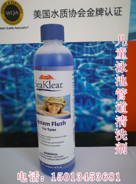泳池管道清洗海立清系统清洁沙缸清洗锅炉除垢剂去油渍除seaklear