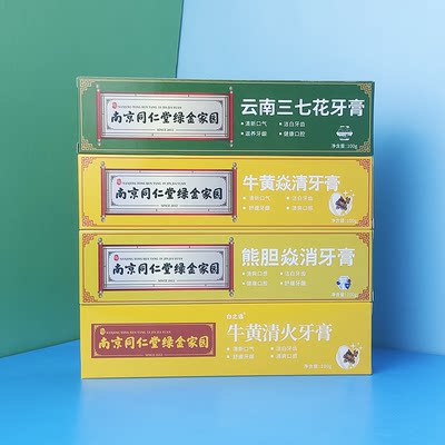 南京同仁堂清新口气100g牙膏