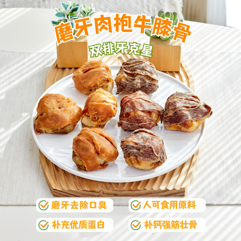 狗狗零食风干鸡鸭肉绕牛膝骨泰迪金毛中小型犬幼犬耐咬骨头磨牙棒