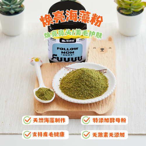 手工自制宠物狗狗猫咪海藻粉贵宾泰迪比熊八哥金毛黑鼻头美毛粉 - 封面