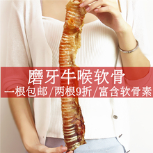 自制牛喉管狗零食狗狗磨牙棒中大型犬金毛洁齿骨幼犬咬胶耐啃补钙