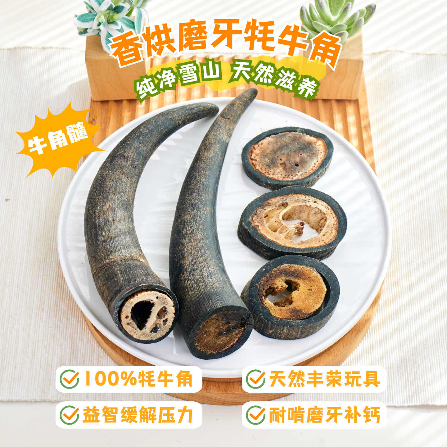 狗狗零食风干牦牛角柯基金毛中大型犬奖励耐啃咬洁齿磨牙棒牛骨头