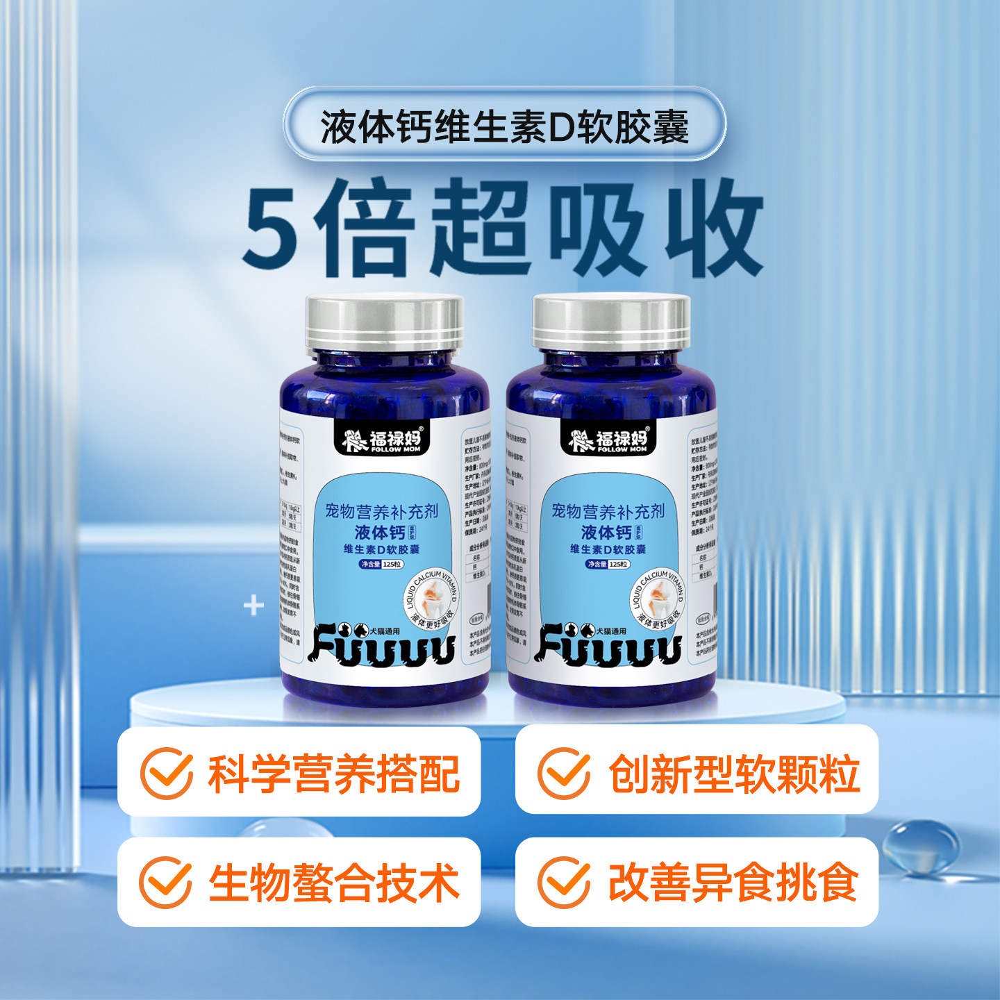 宠物液体钙软胶囊螯合乳钙幼犬小型犬泰迪金毛钙片粉猫咪专用补钙,宠物/宠物食品及用品,狗氨基酸/维生素/钙铁锌,淘宝优惠券,粉丝福利购,淘宝优惠卷