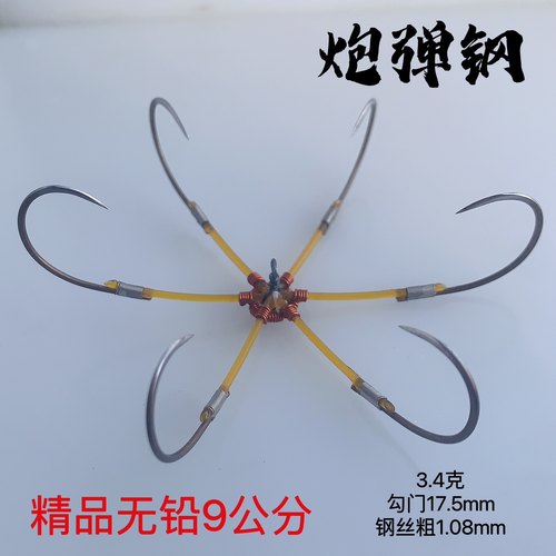 越南锚钩螃蟹子弹加粗陈炜毅锚钩