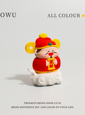 财神爷财神摆件工位贡品上香摸鱼办公电脑桌面装饰品情绪稳定神器