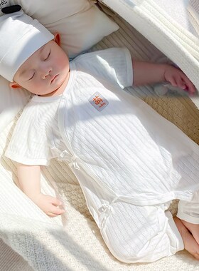 新生婴儿衣服夏季薄款空调