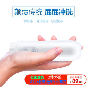 便携式手持电动洁身器孕产妇洗器肛门便后冲洗器婴儿洗屁屁股神器