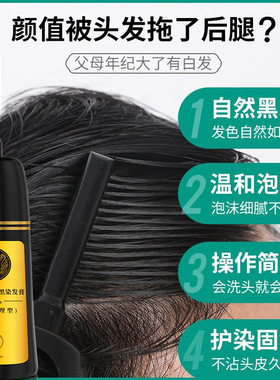 纯春堂云南本草一梳黑染发剂植物黑发泡泡染自己在家染