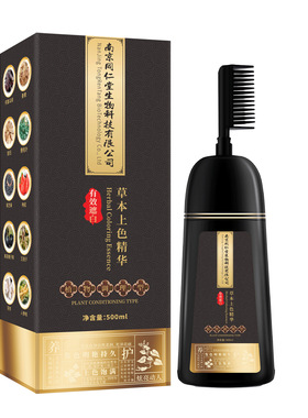 同仁堂彩染发剂黑色一梳黑植物自己在家染遮白发天然不沾头皮
