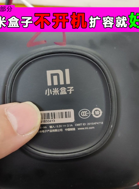 MIUI/小米 小米盒子3 MDZ-16-AA不开机维修扩容升级重启卡屏内存