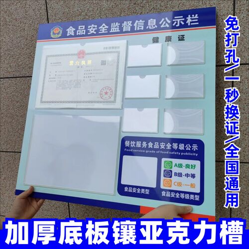 餐饮食品公示栏亚克力插槽硬底板