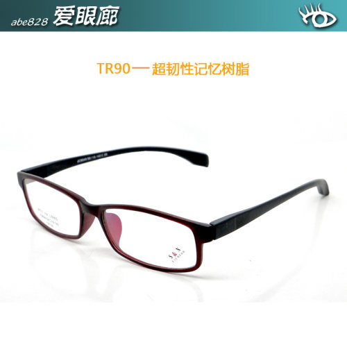 TR90男女全框高韧性记忆树脂超轻
