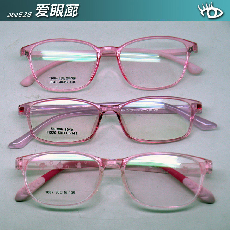 双皇冠信誉～韩国 TR90高韧性记忆树脂 女 全框粉色学生架 超轻