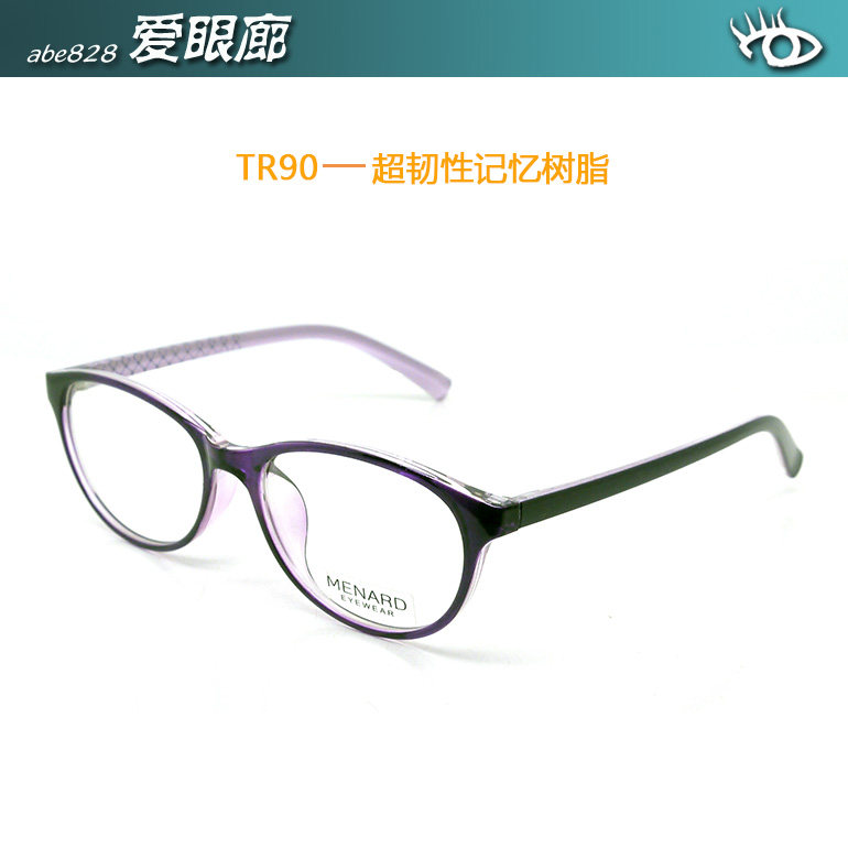 双皇冠信誉～韩国 TR90高韧性记忆树脂 女 全框架 超轻 17036