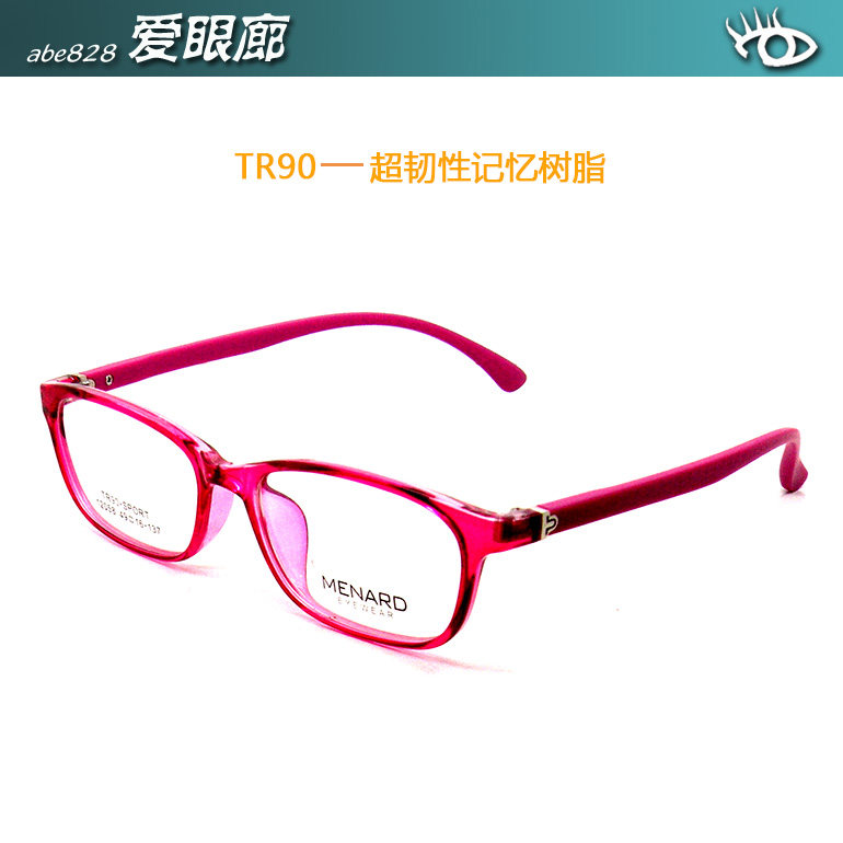 双冠信誉～韩国 TR90高韧性记忆树脂 女 全框学生架超轻12058酒红