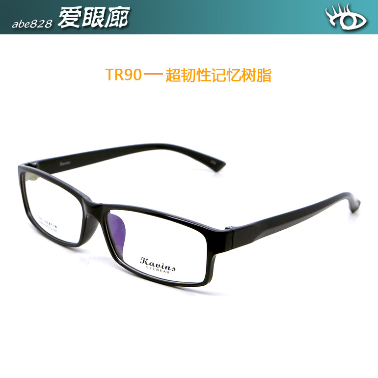 双皇冠信誉～韩国 TR90高韧性记忆树脂 男 全框架超轻8088黑/砂黑
