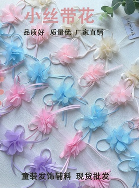 花朵diy织带花朵玩具辅料头饰