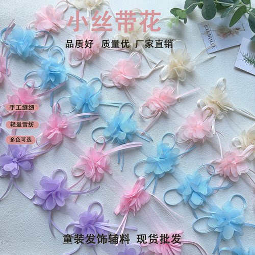 花朵diy织带花朵玩具辅料头饰